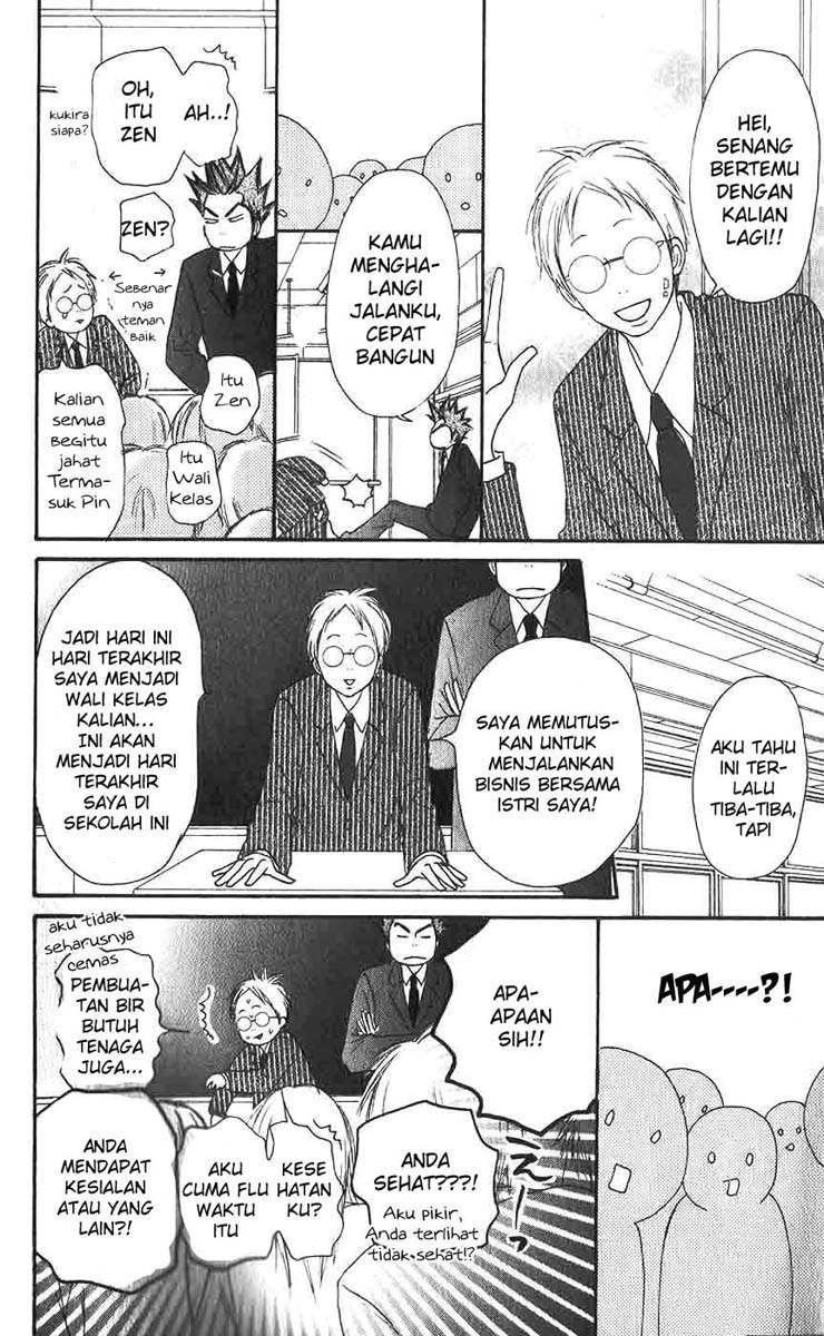 Kimi ni Todoke chapter 25